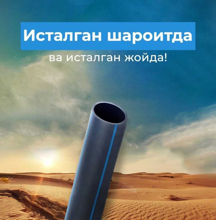 Polietilen trubalar pryamo zavod narxida