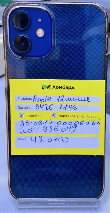 Apple 12 mini 64гб 71%.Лот:936-049.Г Атырау Вокзал маны 3а,25а