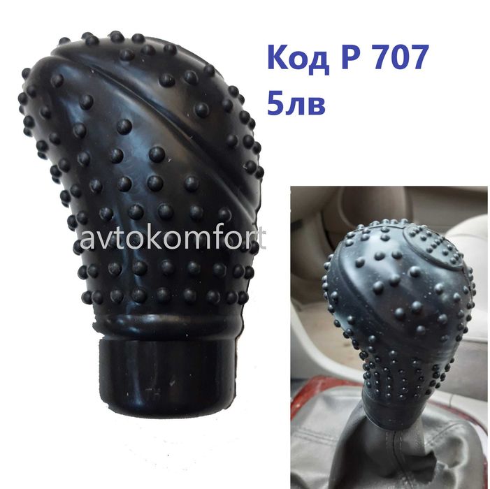 Мек Силиконов Неплъзгащ Се Калъф За скоростен Лост