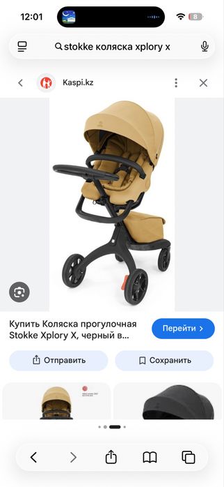 Stokke  x plory коляска