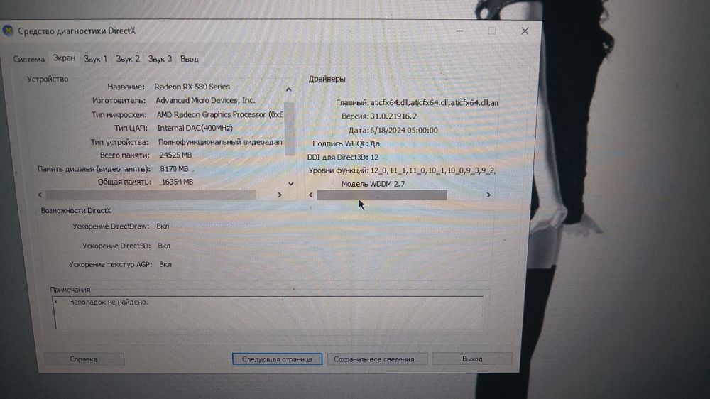 Продам игровой ПК в сборе