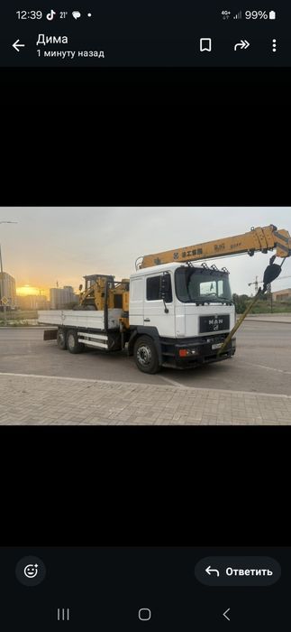 Не дорого услуги манипулятор