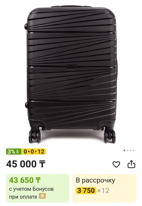 Чемодан на колесиках.