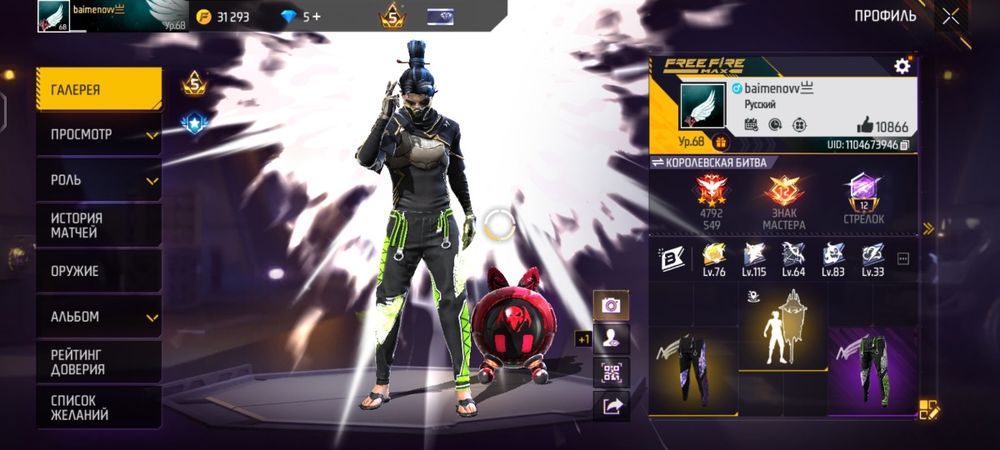 Фри фаер аккаунт