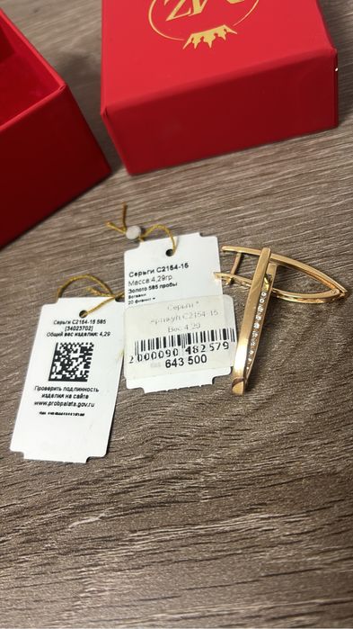 Продам золото сережки