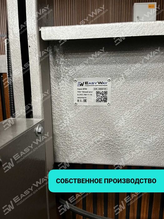 Подъемники (пандусы) для инвалидов (г. Костанай)