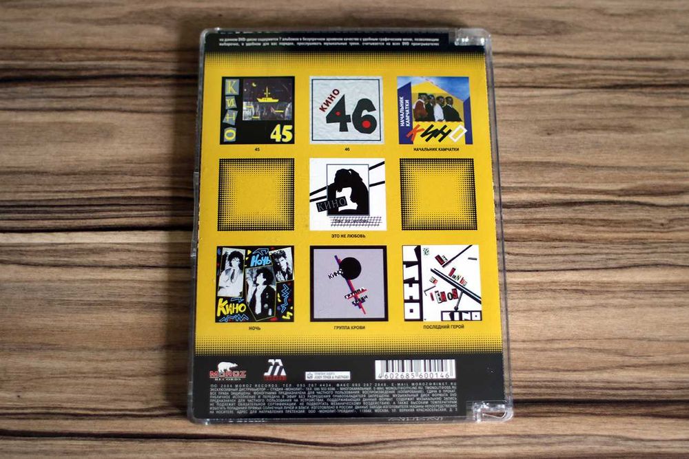 DVD-диск  DVDMUSIC группа КИНО