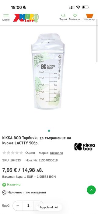 CANPOL Електрическа помпа за кърма HANDS FREE