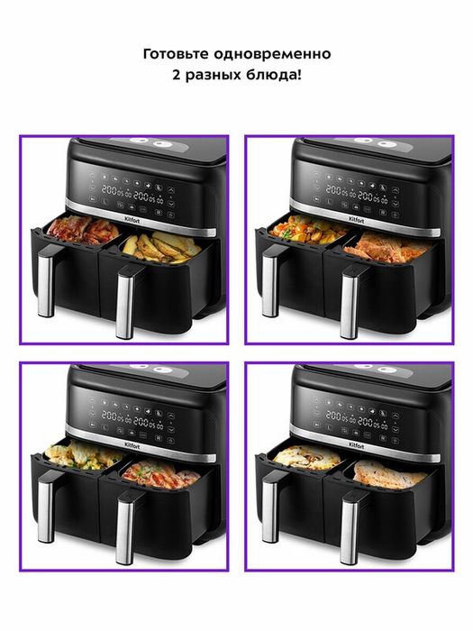 Аэрогриль Kitfort КТ-2248