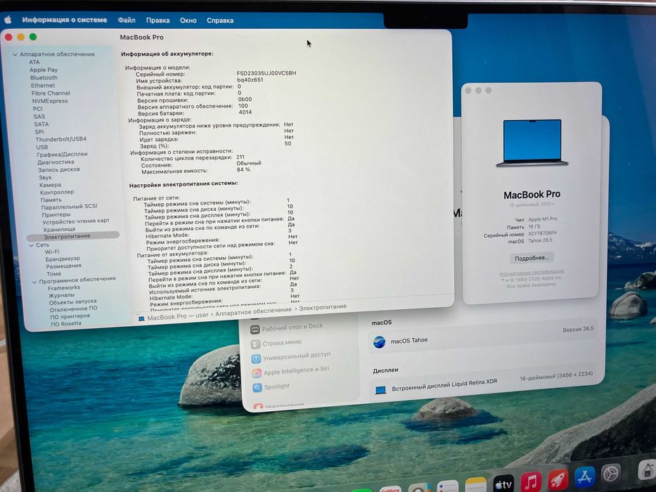 Macbook Pro M1 Pro 16" 2021 (16GB RAM, 1TB SSD)