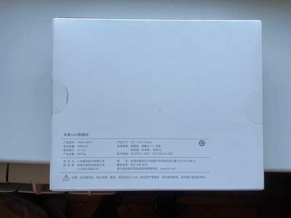 Массажер  design award 2022