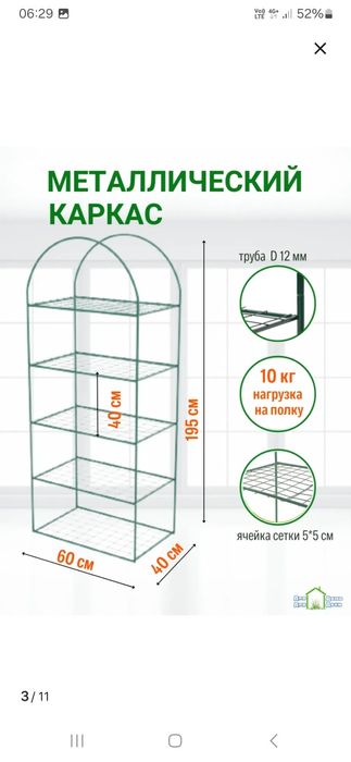 Парник для рассады и микрозелени