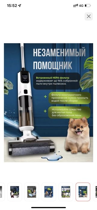 Моющий пылесос 2в1