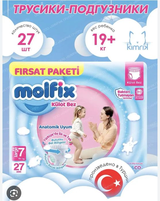 Подгузники трусики