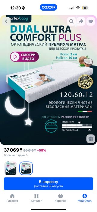 Спочно Продам детскую кровать