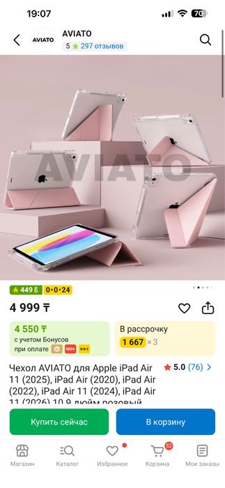 Новый чехол IPad (модели на фото)