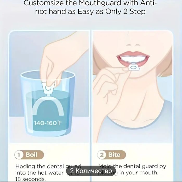 Прозрачен Предпазител За Зъби Против Бруксизъм, Предпазите