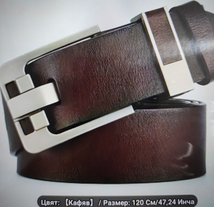 Мъжки колан.Нов.