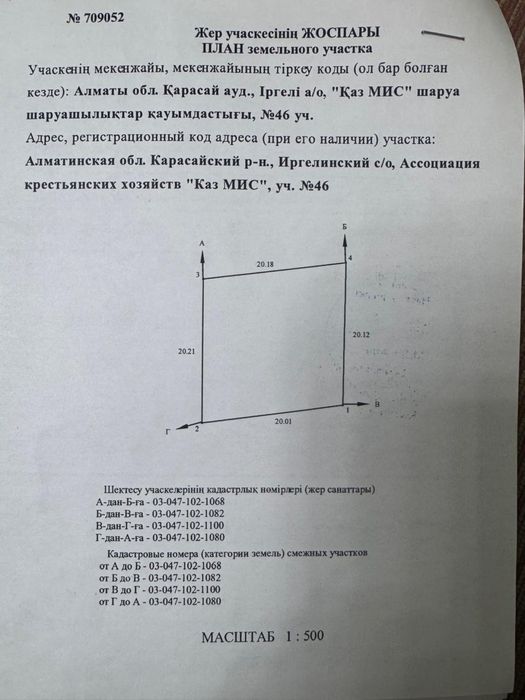 Продам участок 4 соток