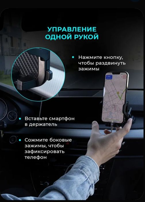Держатель для телефона в автомобиль