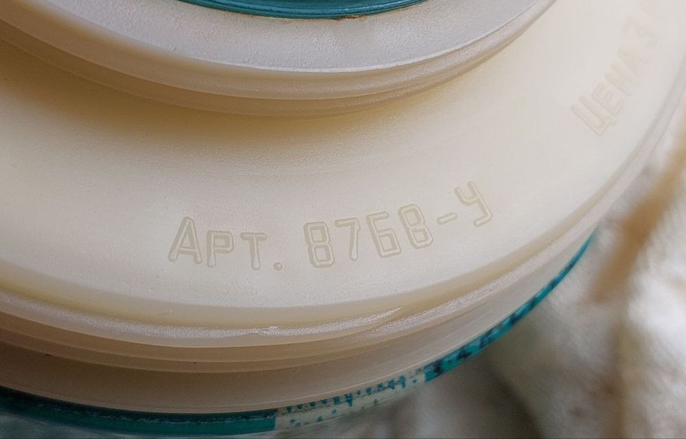 Термос времён СССР