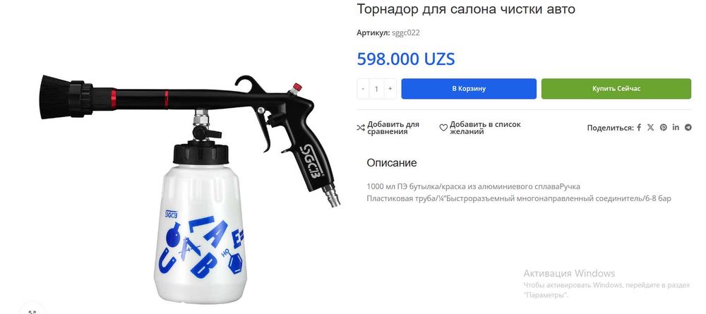 Карчер, пылесос, сухой туман