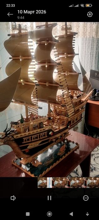 Qul bn taxlangan katta kema sotiladi. Eni 1.5 metr   buyi 1 metr.