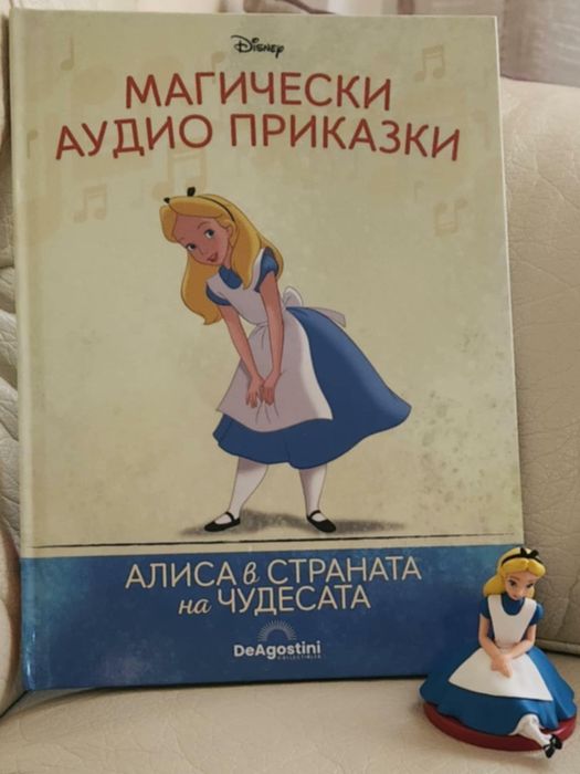Магически аудио приказки