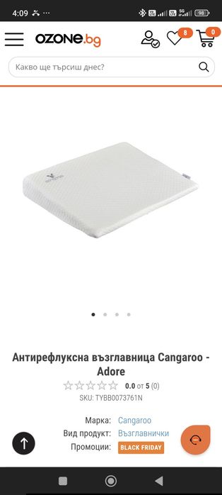 Антирефлуксна възглавница Cangaroo - Adore