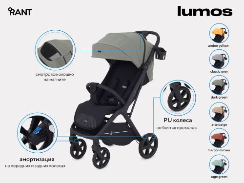 Продаю коляску Rant Lumos