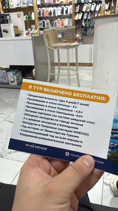 Путёвка в Турцию