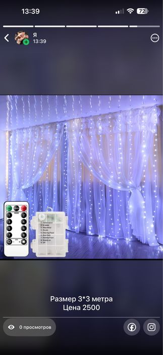 Рамадан украшения. Праздник.