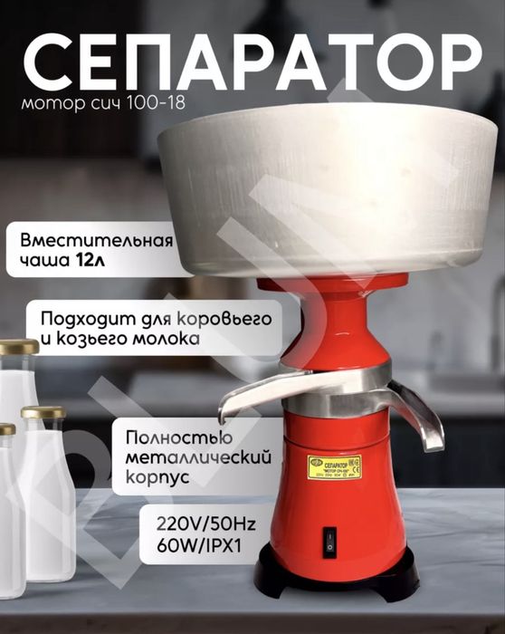 Сепаратор молока