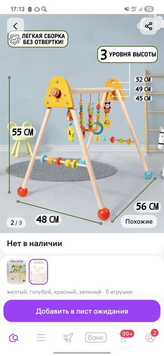 Стойка Монтессори