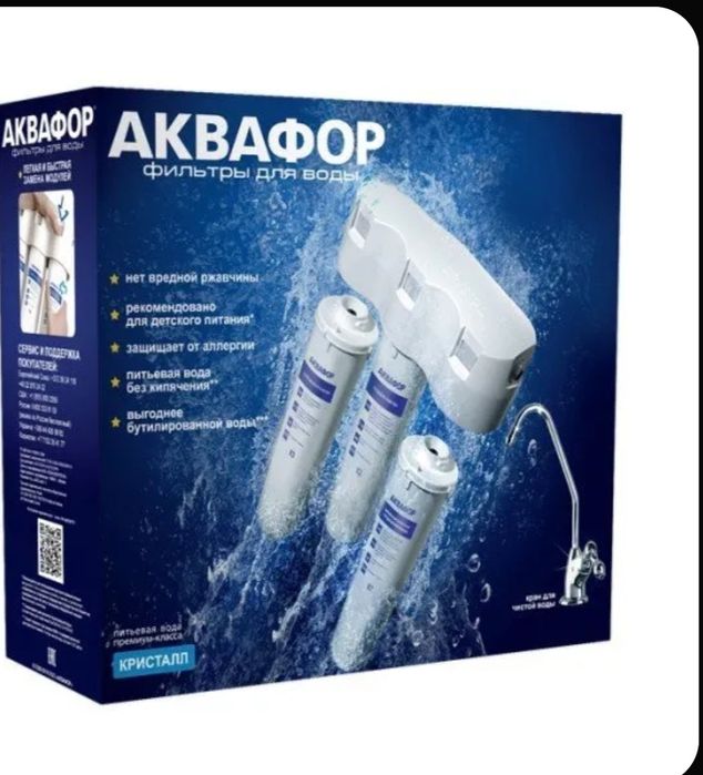 Аквафор Кристал А Новый