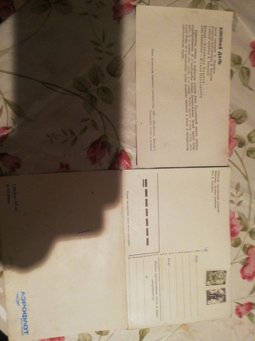 Советские открытки Алма Ата