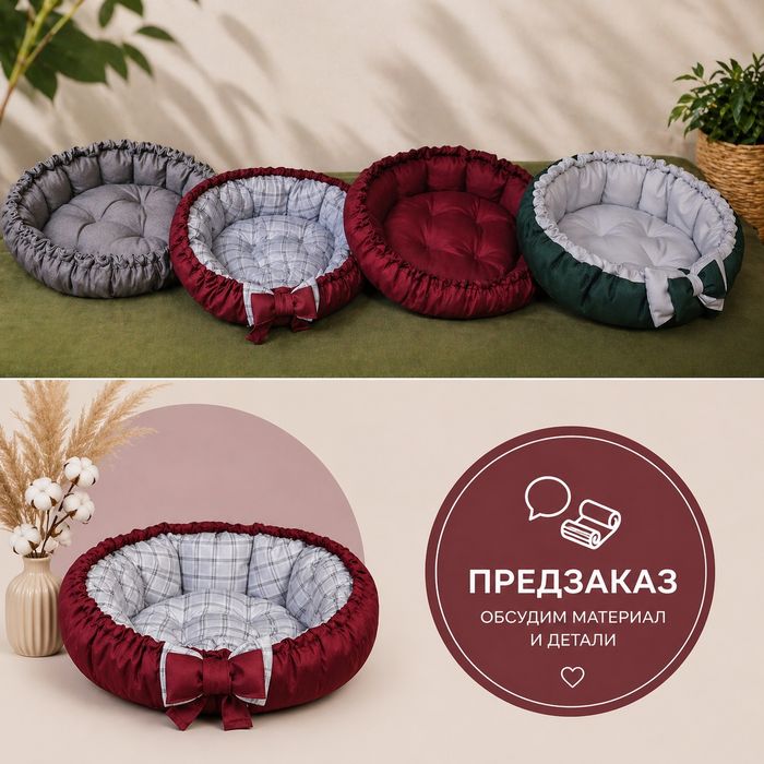 Лежанка для собак и кошек