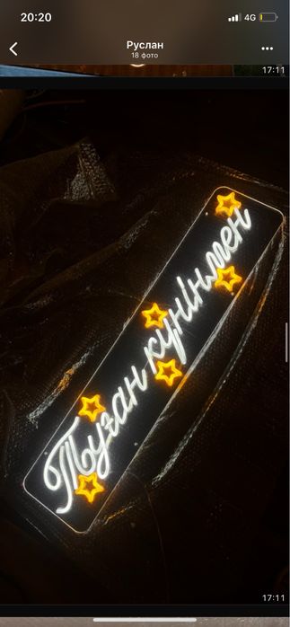 Неоновые вывески