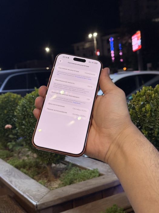 Iphone 17 pro max srochna