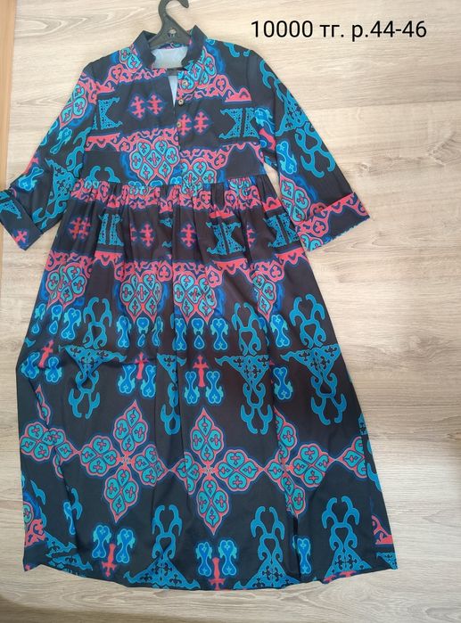 Киімдер әр түрлі