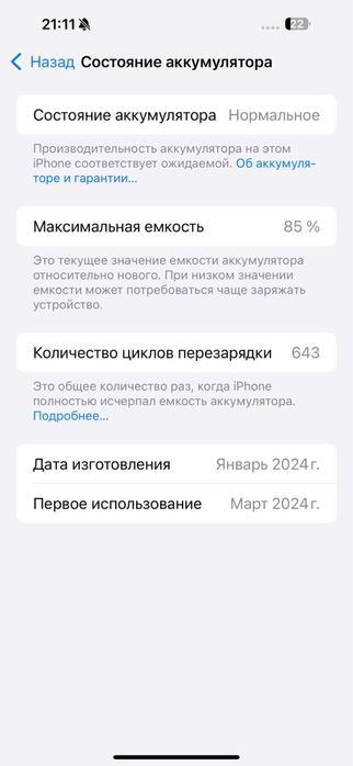 Iphone 15 pro max, 256 gb, 85%