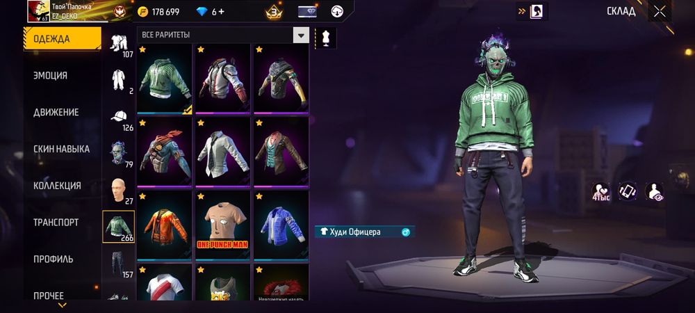 Фри фаир акк обмен,ГАРАНТ 100%