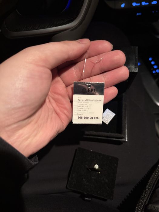 Кольцо для предложения