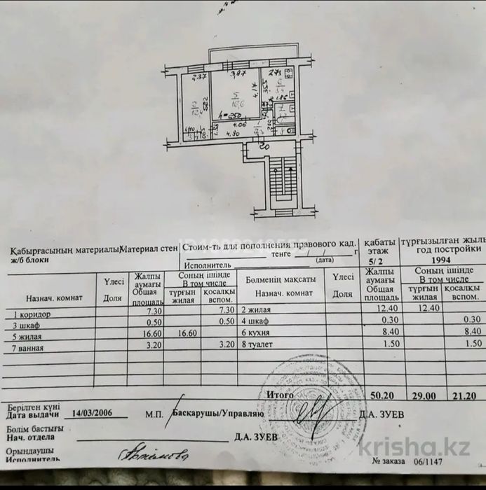 2-комн. квартира, 2 этаж, не угловая, Качарская 9