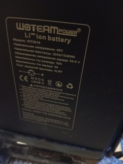 Электровелосипед  леопард