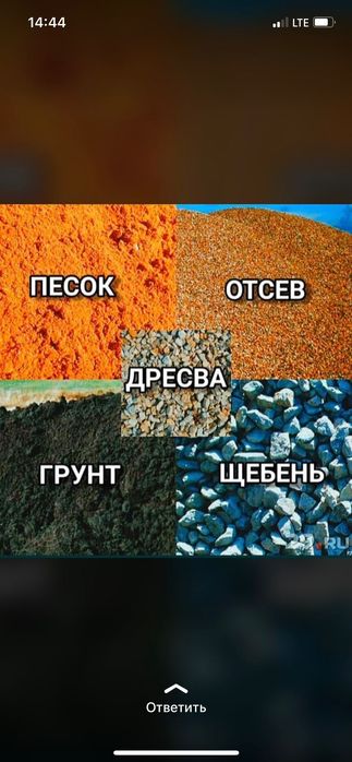 щебень песок отсев дресва