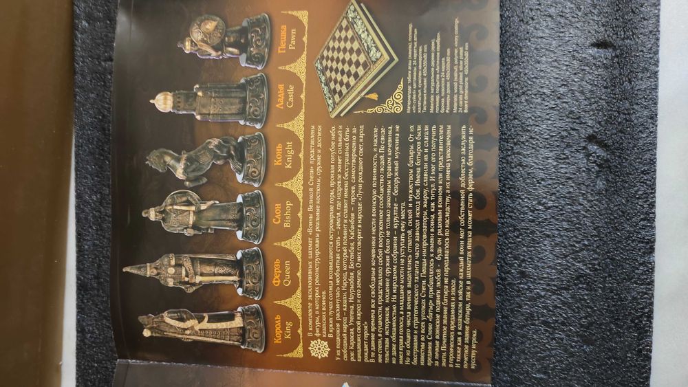 Шахматы сувениры