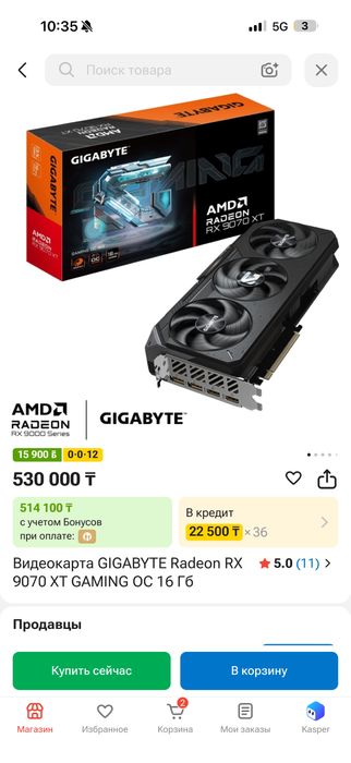 Новая видеокарта RX9070XT (аналог 5070ti)