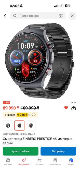 Smart Watch ZINGBERG