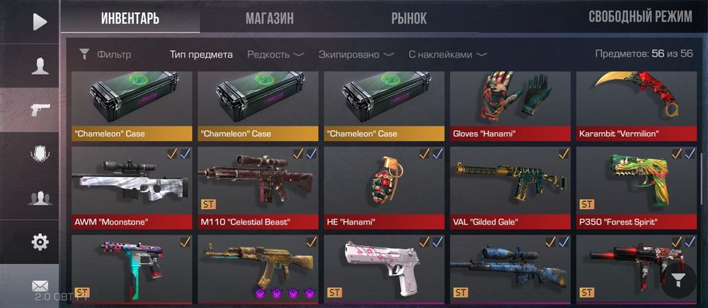 Обмен на акк стандофф 2